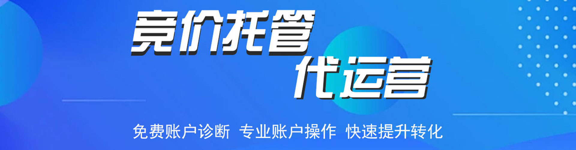改则网络推广开户