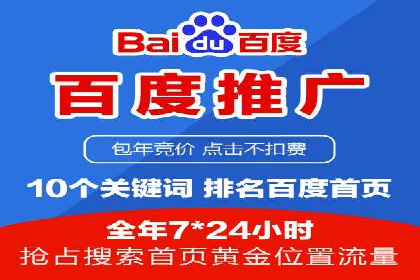 某企业选择sem代运营公司的决策过程及效果展示